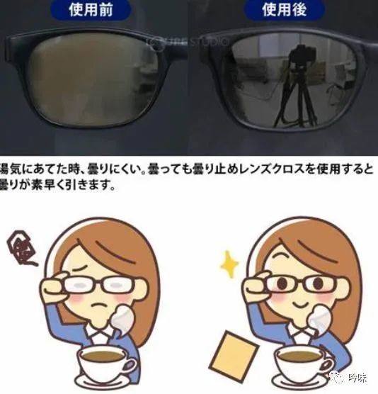 戴口罩眼镜会起雾,有没有办法可以解决这个问题?