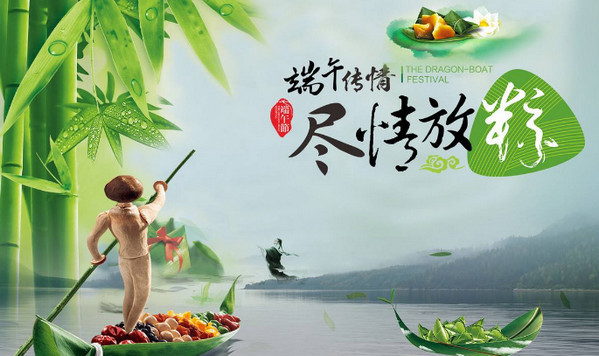 （七律 端午） 智岗