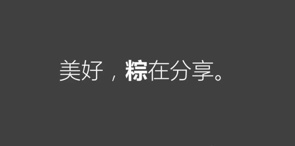 端午节安康简短文案,端午节这样发朋友圈!