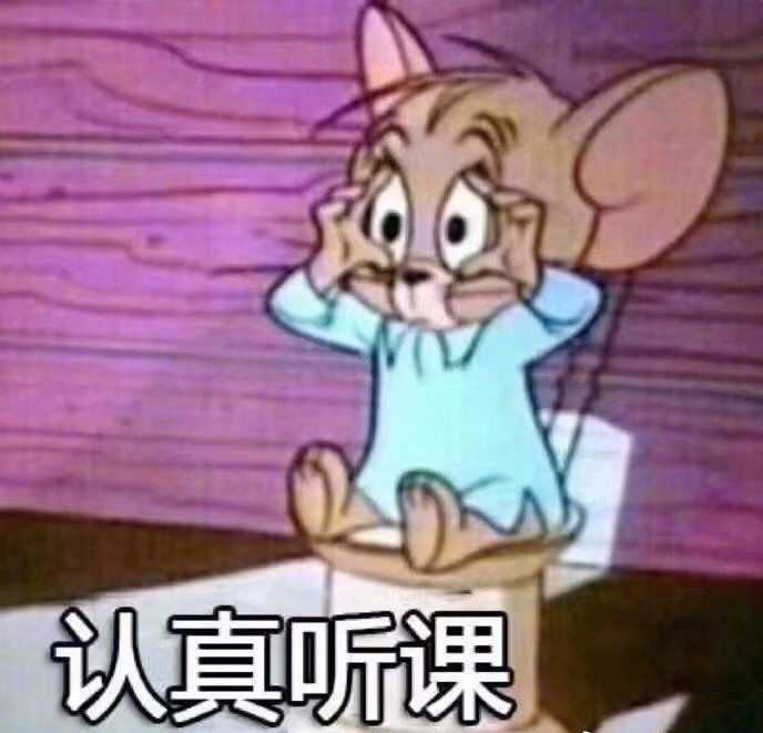 猫和老鼠表情包 沙雕可爱(二)