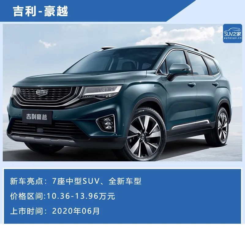 不知道买哪款suv?2020年这些宝藏车型值得考虑