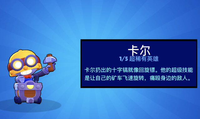 荒野乱斗为什么这么火？新手该选什么英雄？