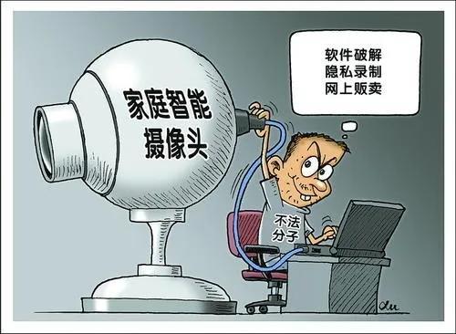浙江文成:一男子利用网络监控偷窥他人隐私被判刑