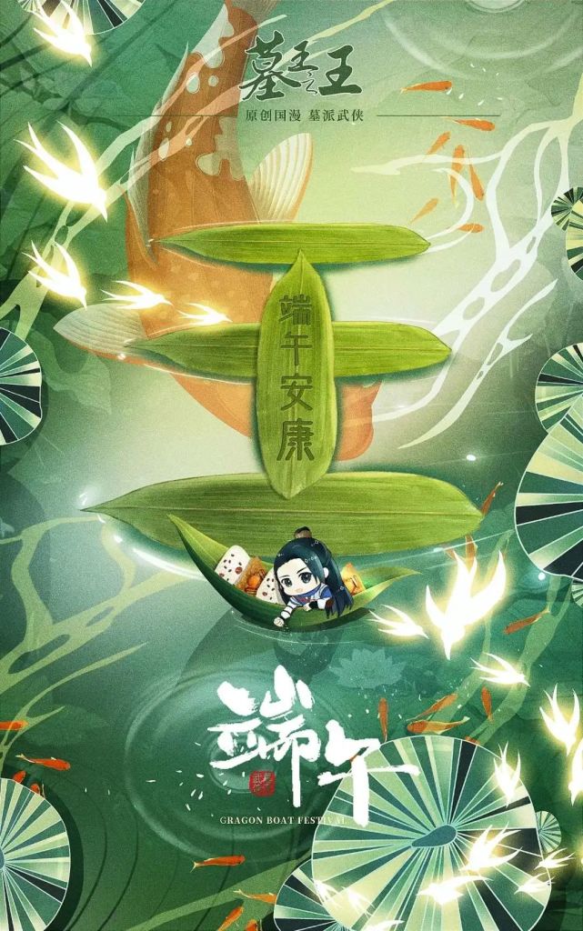 端午节到了!斗罗大陆,历师等祝福壁纸送上!