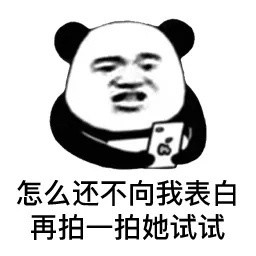 请签收你的沙雕表情包