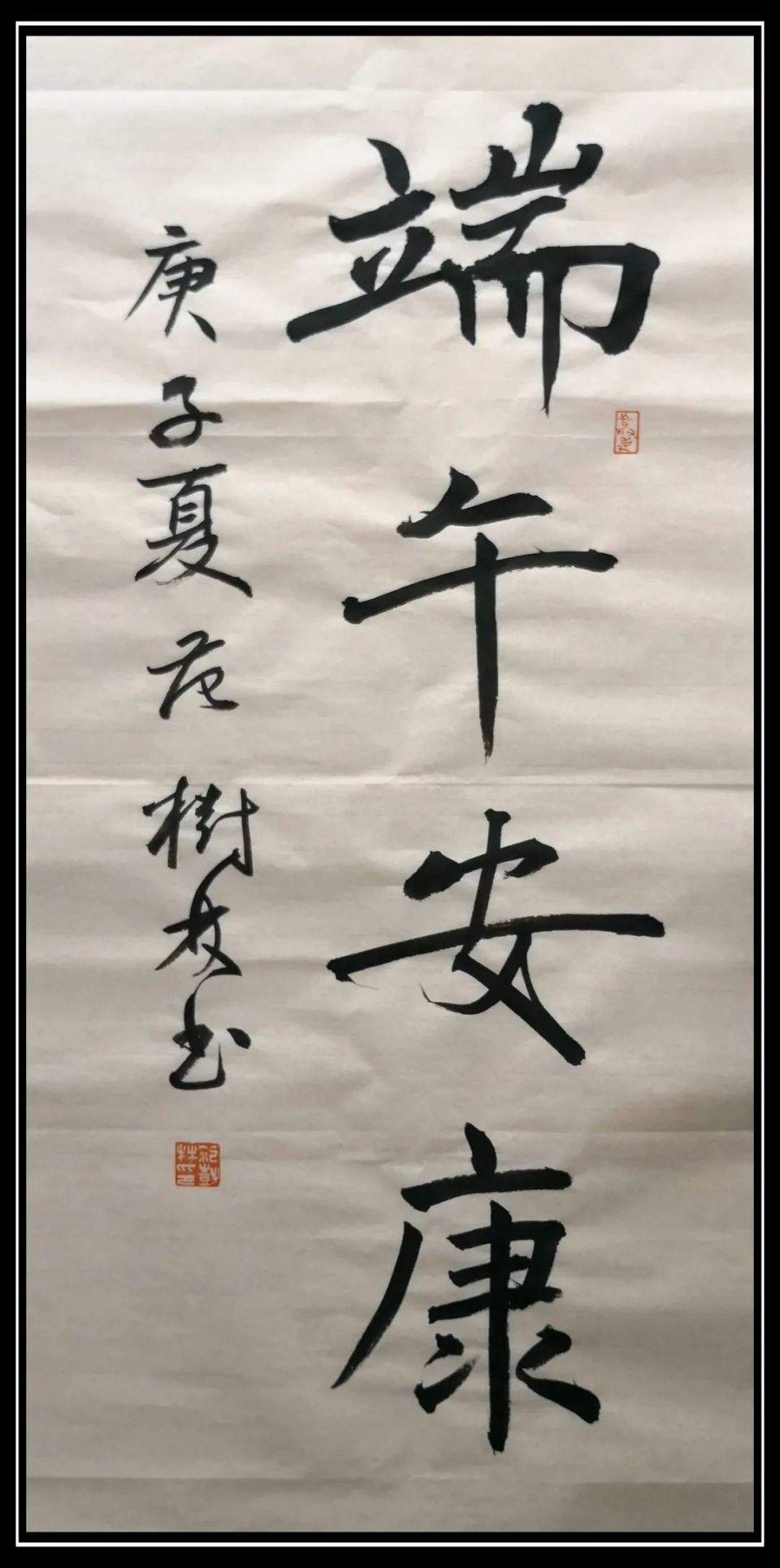 马龙区"我们的节日-端午节"专题书画作品