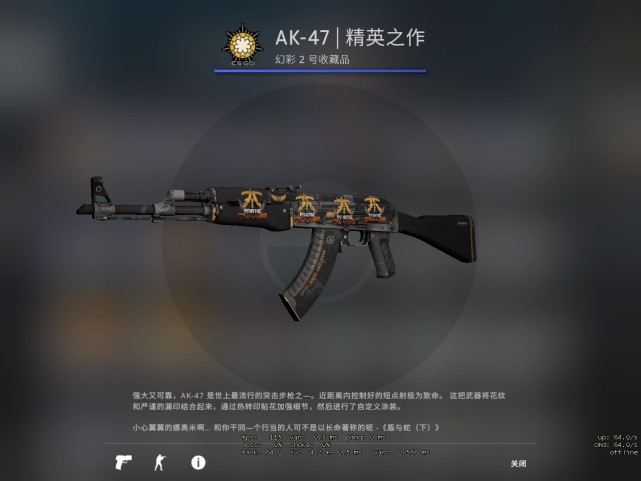 csgo里虽然没有属性道具,但是不影响平衡的皮肤,还是有很多人喜欢的