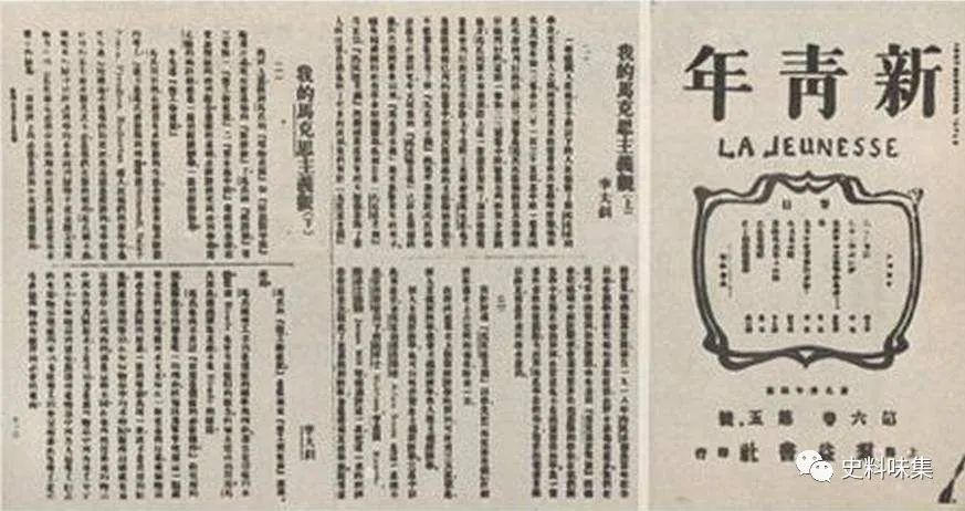 1919年9月,11月,他在《新青年》第六卷第五号,第六号上联系发表《我的