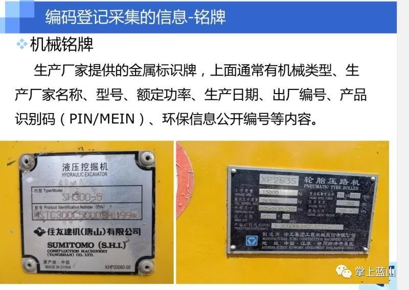 上传的照片可清晰辨认出厂编号,生产日期,发动机型式核准号,环保信息