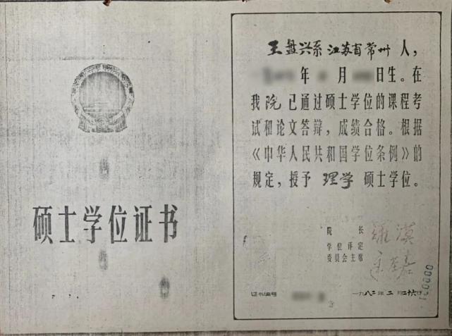 半个多世纪前，他们的毕业证书学位证书是怎么样的？一起来看看