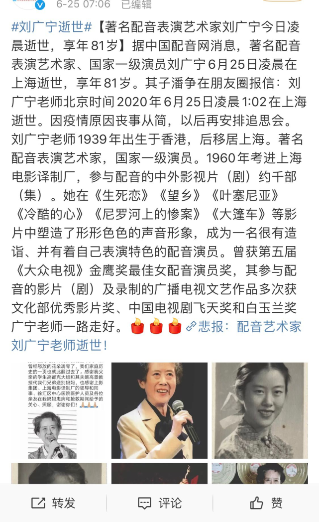 尼罗河上的惨案|童自荣|国家一级演员|刘广宁|上海电影译制厂
