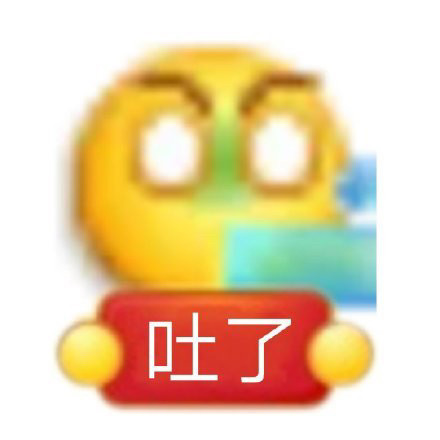 一组emoji举牌表情包 聊天必备!