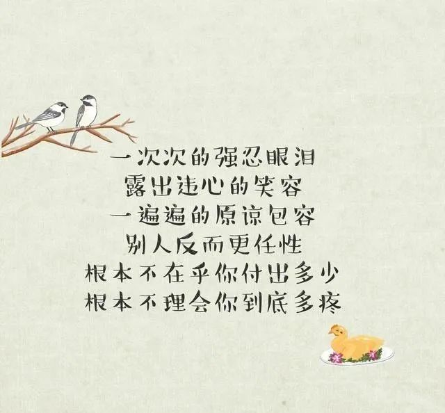 反而会冷落真正值得你付出的人,最终搞得自己很累,结果却左右为难两边