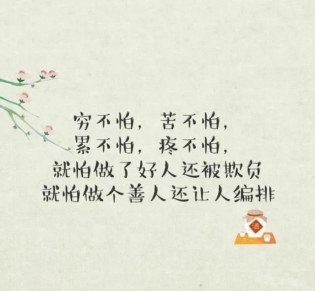 反而会冷落真正值得你付出的人,最终搞得自己很累,结果却左右为难两边