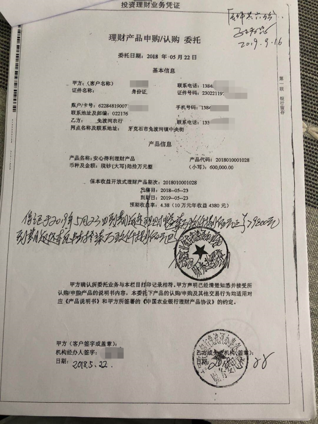 在银行柜台买两百万理财被骗:经办职员判15年,分文未要回