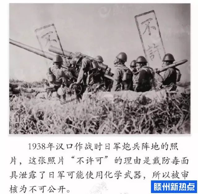 【滕州历史】1938年,日军滕县入侵滕县珍贵老照片!