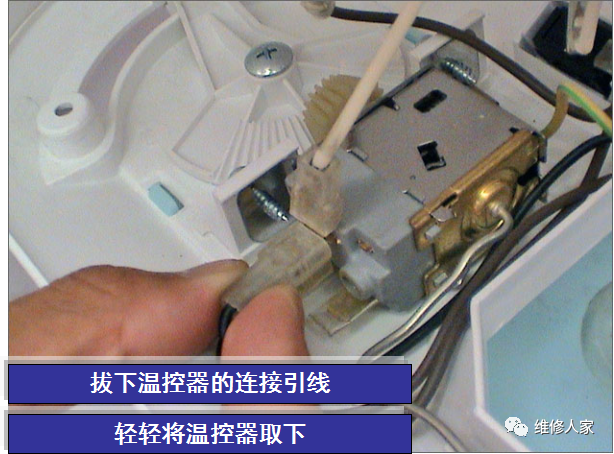 四,典型电冰箱温控器检修及更换