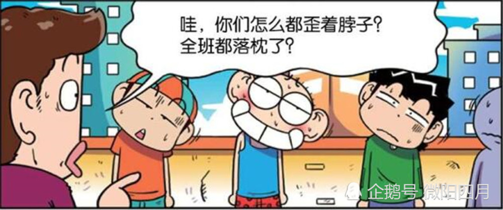 爆笑解忧:校长发现同学们脖子都歪了,原来是刘姥姥落枕把同学们影响了