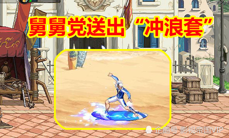 dnf2020冲浪套外观,dnf冲浪套外观 dnf:6.26夏日套外观爆料,舅舅党送出"冲浪套",平民玩家笑了