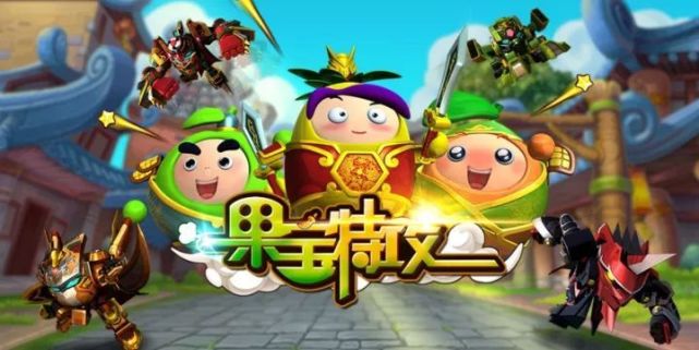 果宝特攻:要想武功高,疯清扬来教你速成办法