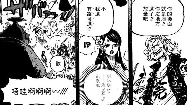 海贼王 御田英雄救美,天月时以身相许做他未来的妻子