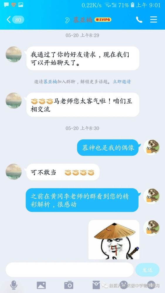 金牌教练慕亚楠老师私人藏书