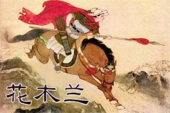 巾帼英雄花木兰,一个一点也不逊色于男子的女子,值得大家铭记