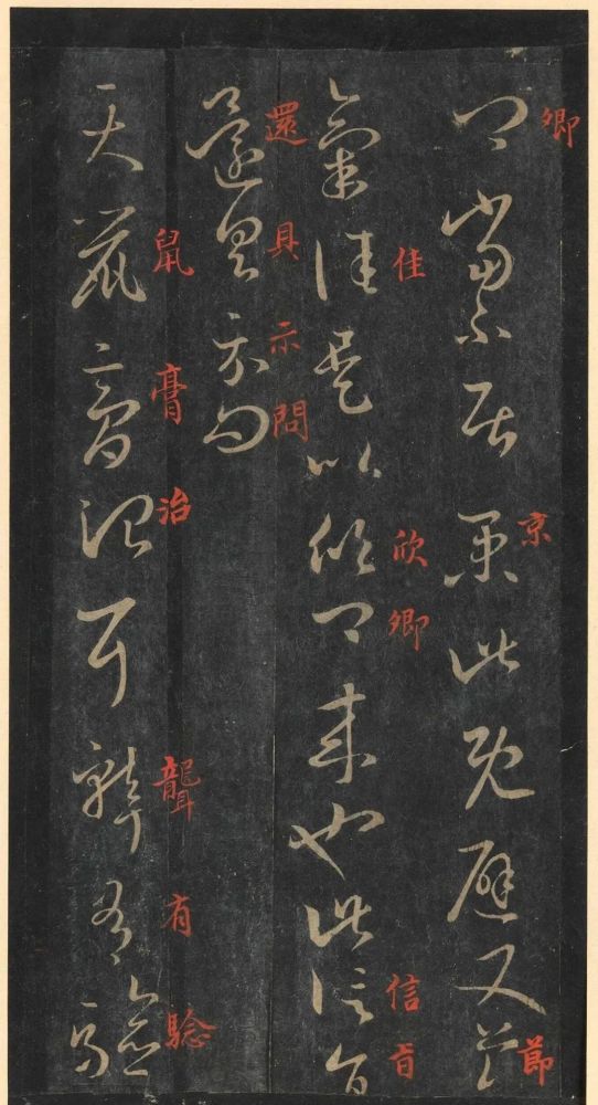 碑帖观止宋拓十七帖馆本精品