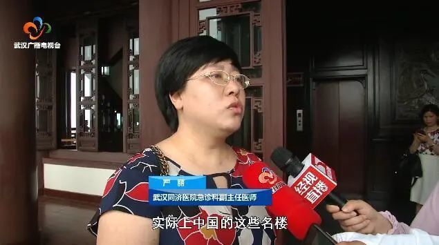 华中科技大学同济医院急诊科副主任医师 严丽