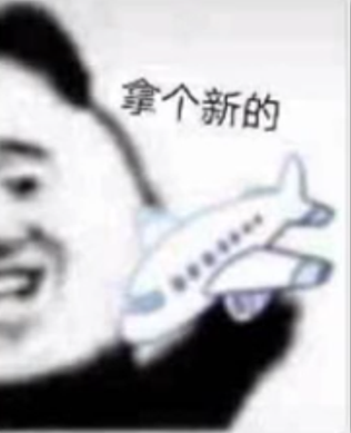 情侣手拿飞机表情包