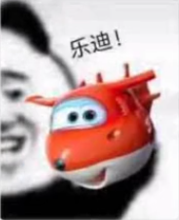 情侣手拿飞机表情包
