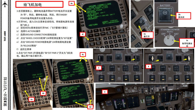 p3d pmdg 波音747中文指南 3.3飞行管理计算机使飞行更容易