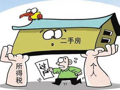二套房过户费怎样计算?100万的房子需要交多少费用?