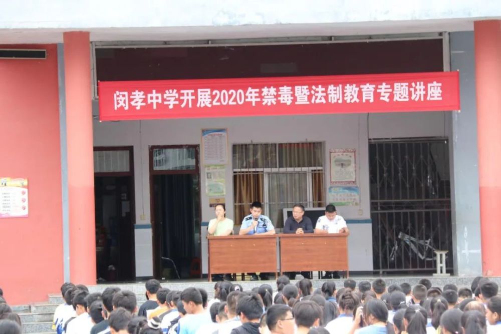 闵孝派出所深入辖区中学开展禁毒宣传暨法制教育