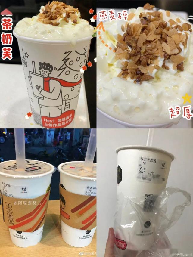 名字也是取的特别接地气 它家奶茶里有的料这杯里全都有了 珍珠