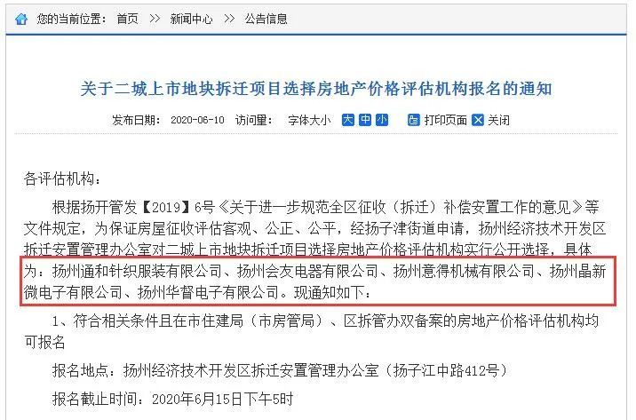 扬州这5个地方将要拆迁了！看看在不在你家附近？