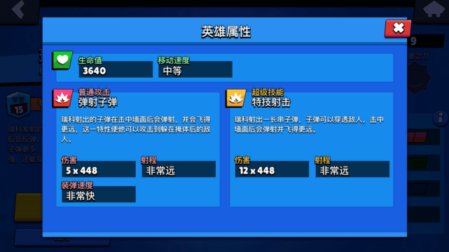 荒野乱斗：新手适合什么英雄？哪个英雄手比较长？