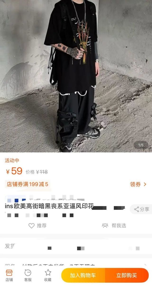 不同段位的渣男夜店潮流穿搭全图鉴