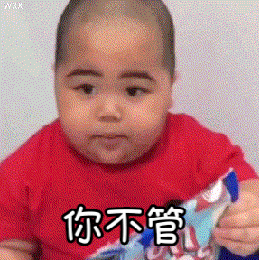 小胖子表情包:喔 baby