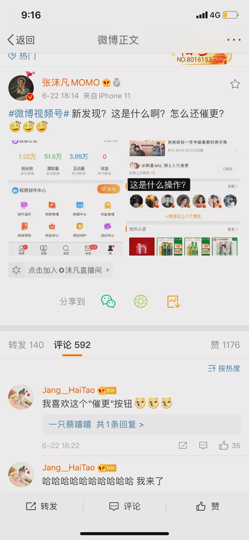 微博秒变大型催更现场,不忍直视!