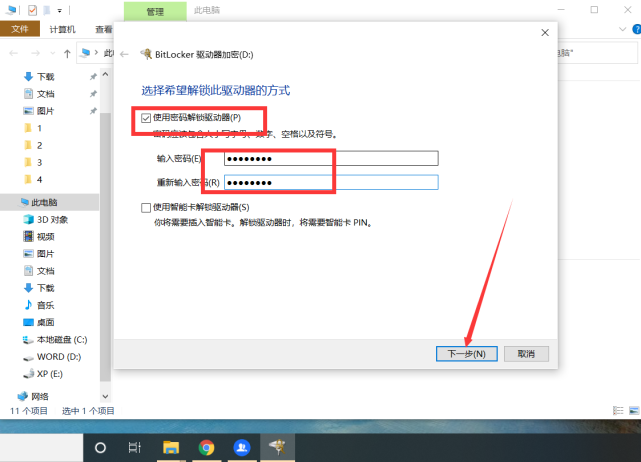 电脑分区加密_金士顿16g加密u盘如何分区加密_如何给硬盘分区加密