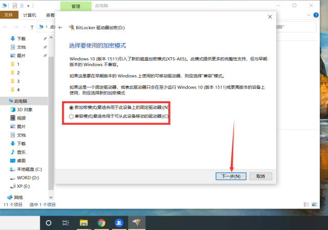 电脑分区加密_如何给硬盘分区加密_金士顿16g加密u盘如何分区加密