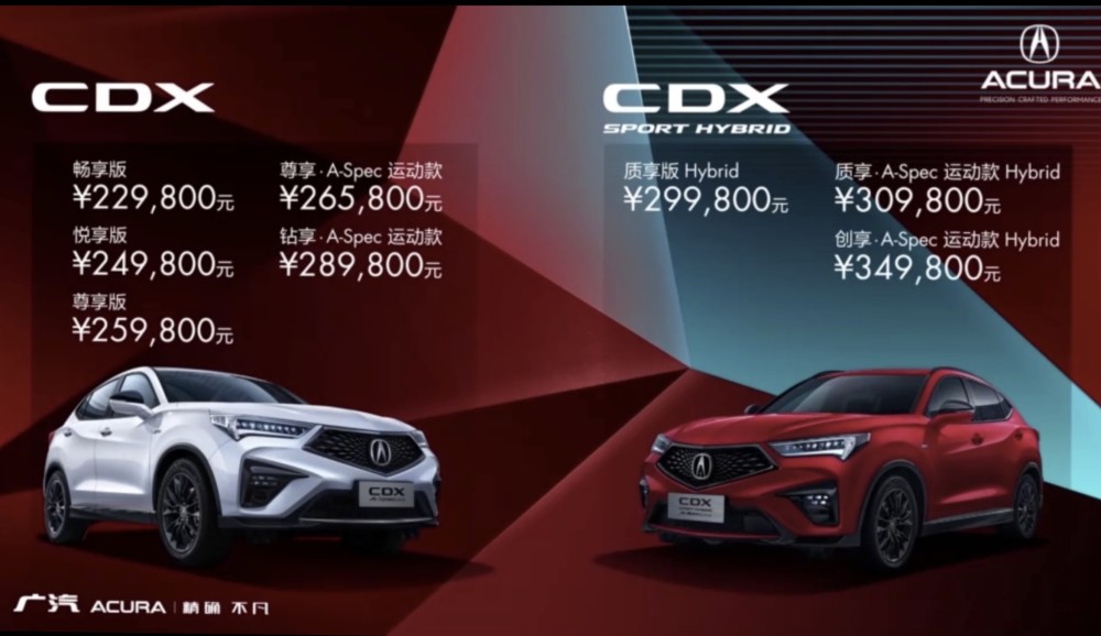 讴歌cdx新增2.0l混动车型,22.98万元起售有点看头!