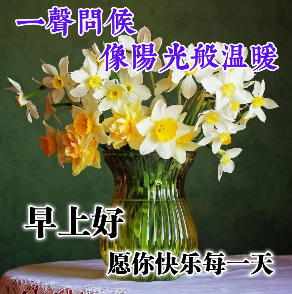 星期五早上好图片问候语 微信早安祝福语唯美句子带图片