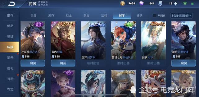 S20赛季最强上分射手是谁？张大仙公布，狄仁杰发育速度最快