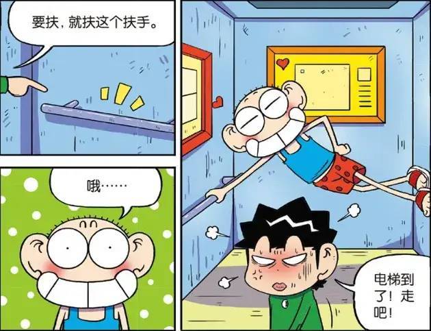 爆笑校园:呆头觉醒!始终学不会倒立,老师让他补考也放弃了
