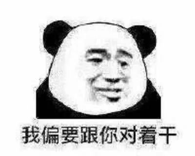 【熊猫头表情包】瞬间让聊天气氛活跃的图片