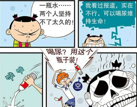 《阿衰》漫画,漫画叙述的是男一号阿衰,怕踢中学的名人,衰仔呆瓜倒霉