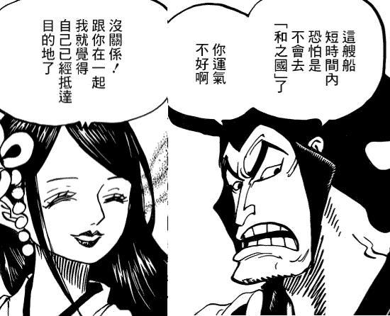 海贼王 御田和天月时坠入爱河,在白胡子的船上生了一