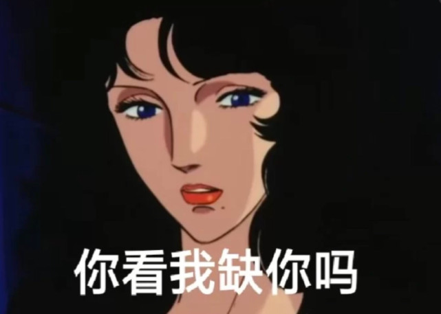 【渣女表情包】如果你不喜欢我,请把你的好兄弟介绍给我